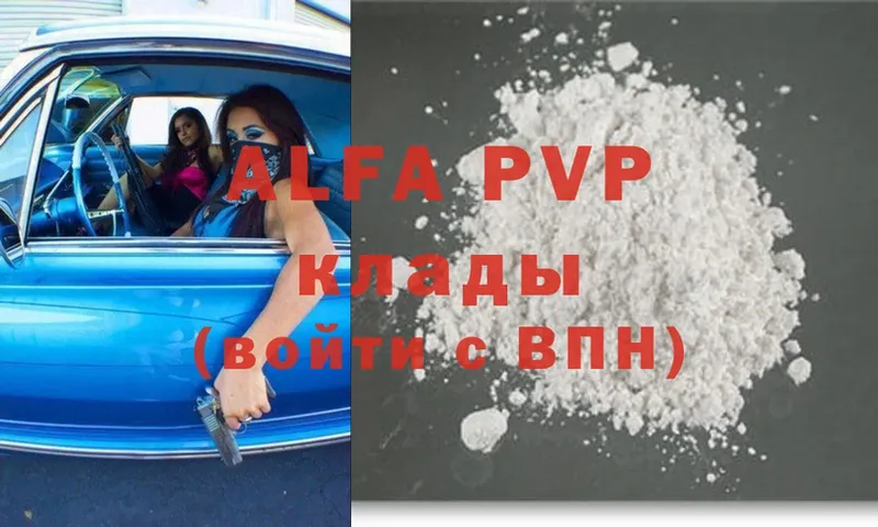 Alfa_PVP мука  Зеленогорск 