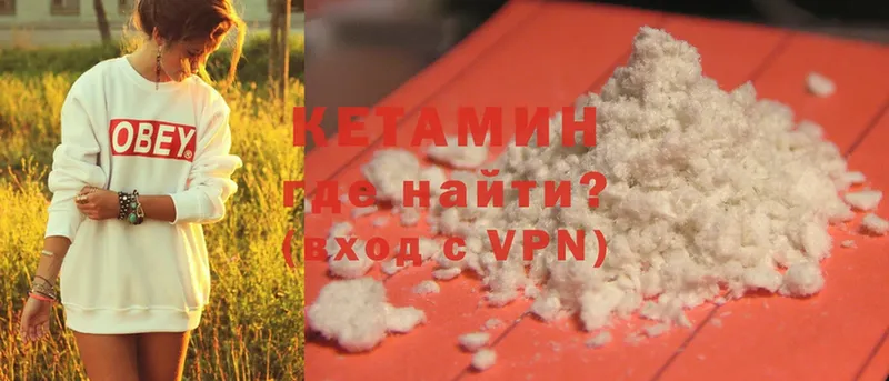 Кетамин ketamine  Зеленогорск 