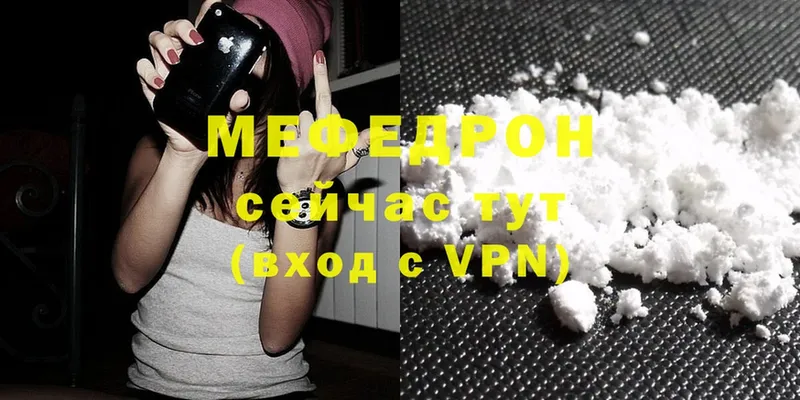 Мефедрон mephedrone  Зеленогорск 